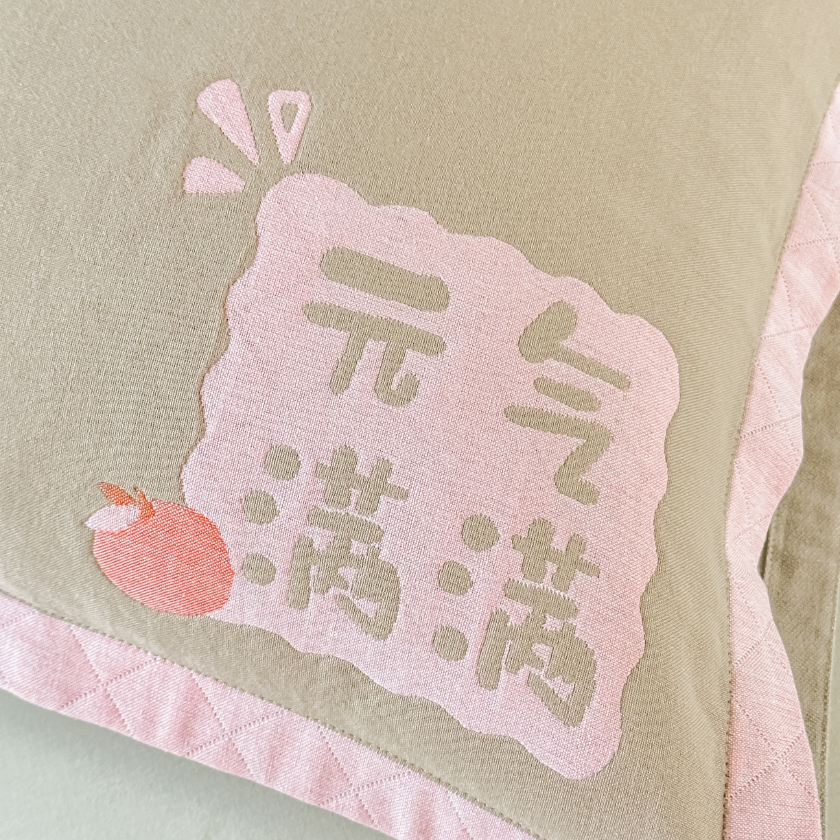 91家纺网 家纺一手货源 找家纺 沐瑟家纺 2025新款怡家枕套单品枕套枕套单件 元气满满-浅棕色