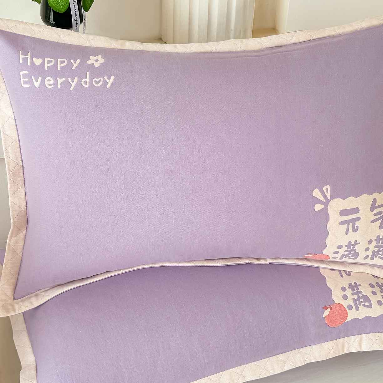 91家纺网 家纺一手货源 找家纺 沐瑟家纺 2025新款怡家枕套单品枕套枕套单件 元气满满-紫色