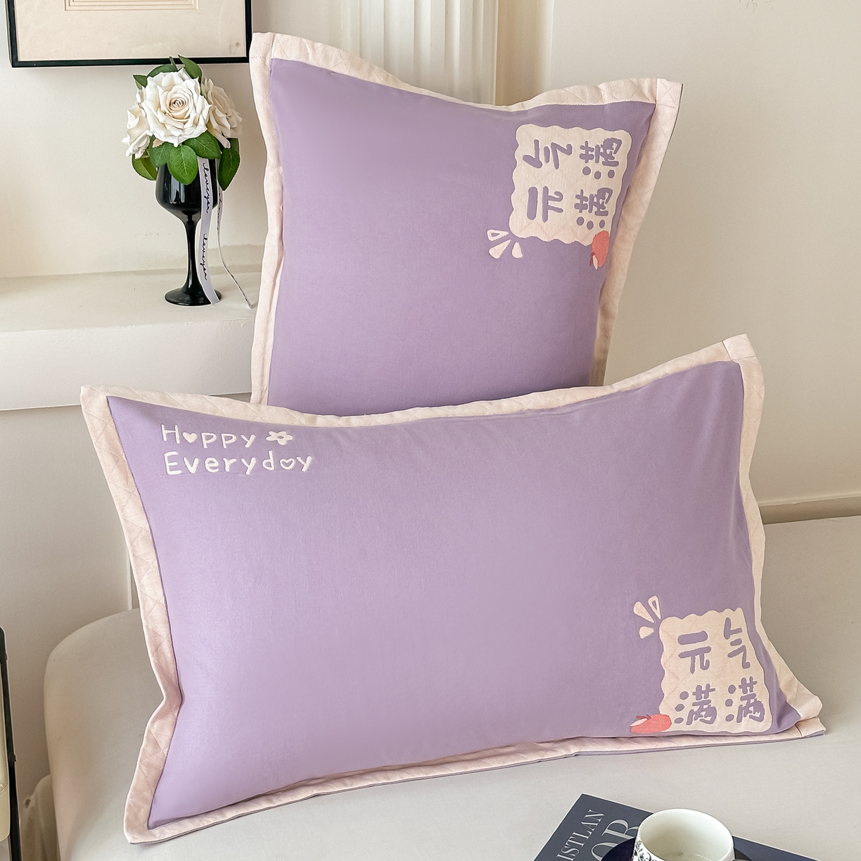 91家纺网 家纺一手货源 找家纺 沐瑟家纺 2025新款怡家枕套单品枕套枕套单件 元气满满-紫色