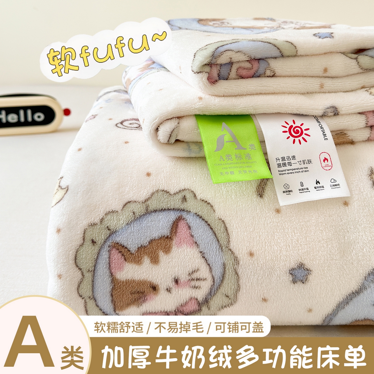 91家纺网 家纺一手货源 找家纺 （总）沐芷 2025 A类牛奶绒床单高克重加厚床单单件加绒床单三件套珊瑚绒 提供买家秀（下载文件包，包含买家秀）