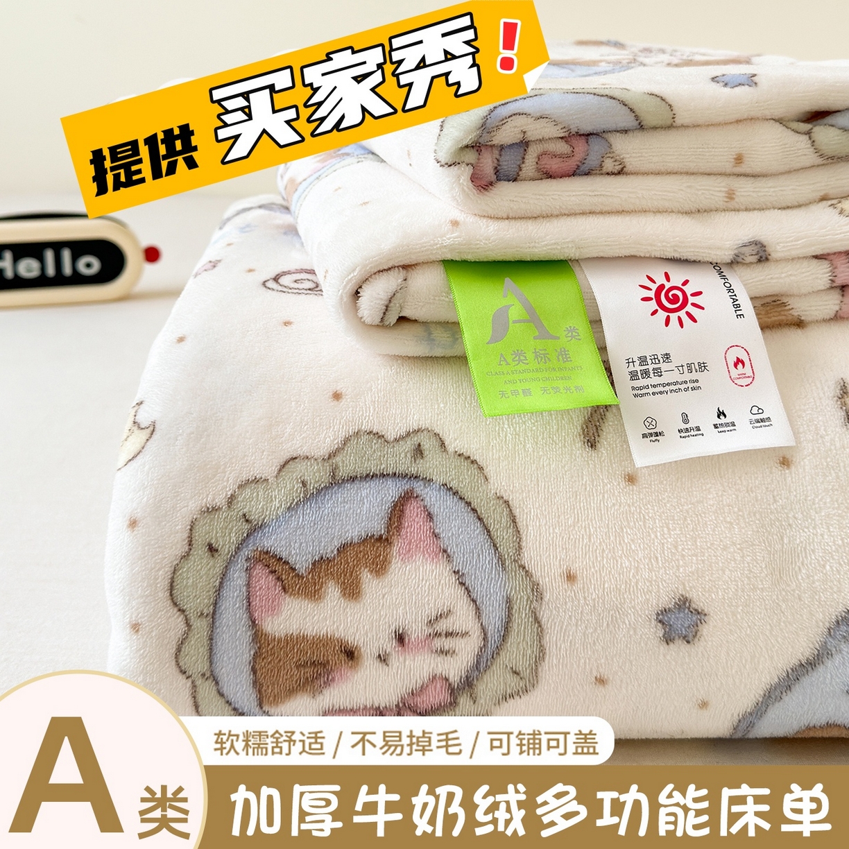 91家纺网 家纺一手货源 找家纺 （总）沐芷 2025 A类牛奶绒床单高克重加厚床单单件加绒床单三件套珊瑚绒 提供买家秀（下载文件包，包含买家秀）