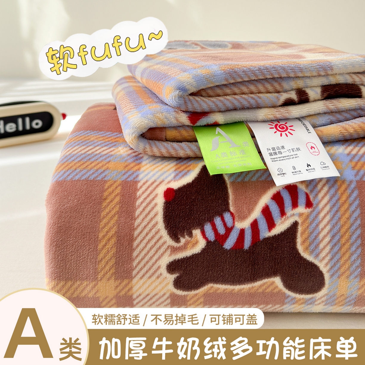 91家纺网 家纺一手货源 找家纺 （总）沐芷 2025 A类牛奶绒床单高克重加厚床单单件加绒床单三件套珊瑚绒 提供买家秀（下载文件包，包含买家秀）