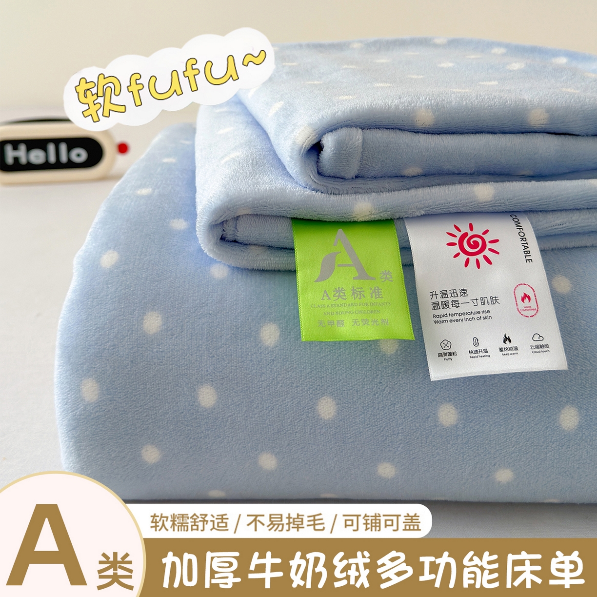 91家纺网 家纺一手货源 找家纺 （总）沐芷 2025 A类牛奶绒床单高克重加厚床单单件加绒床单三件套珊瑚绒 提供买家秀（下载文件包，包含买家秀）