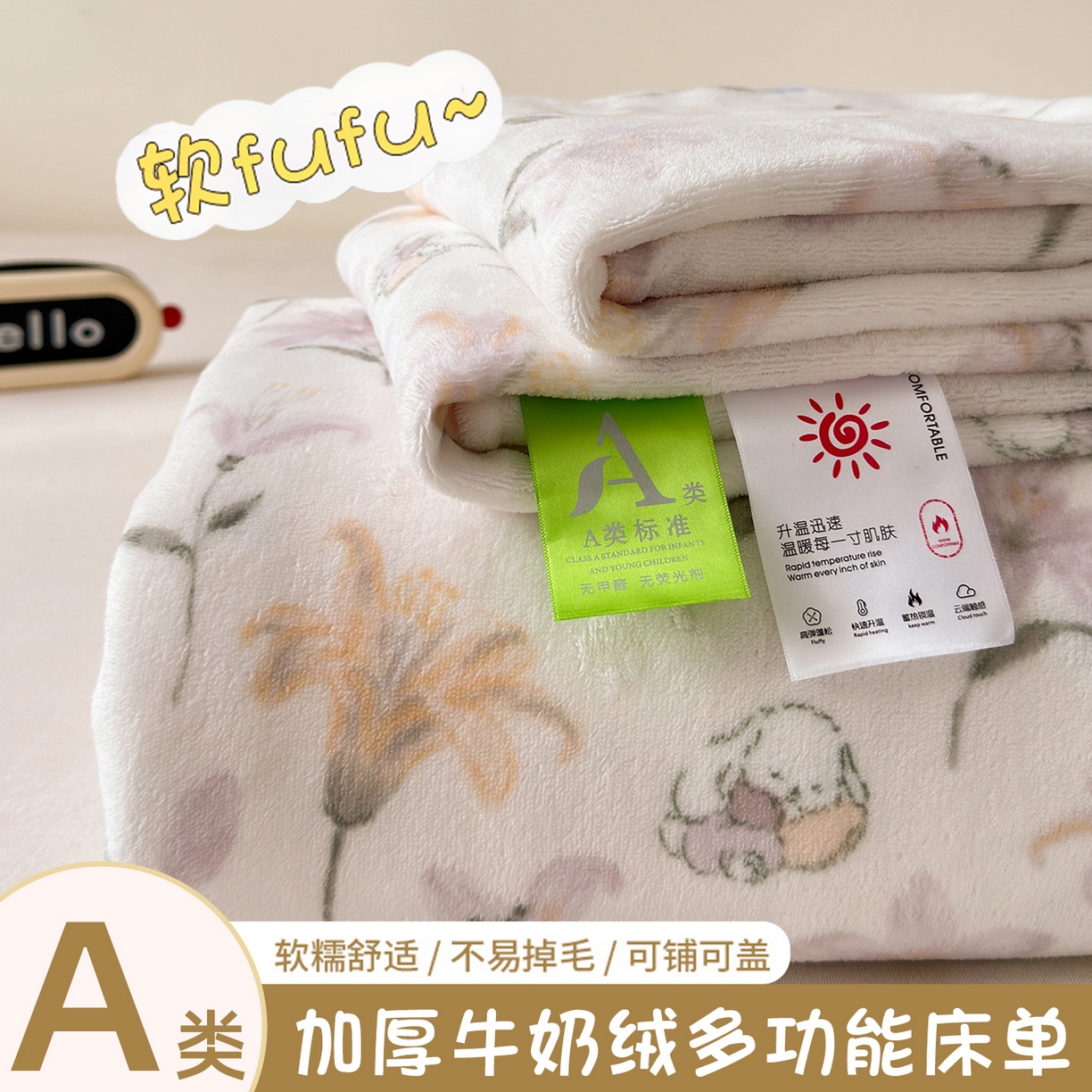 91家纺网 家纺一手货源 找家纺 （总）沐芷 2025 A类牛奶绒床单高克重加厚床单单件加绒床单三件套珊瑚绒 提供买家秀（下载文件包，包含买家秀）