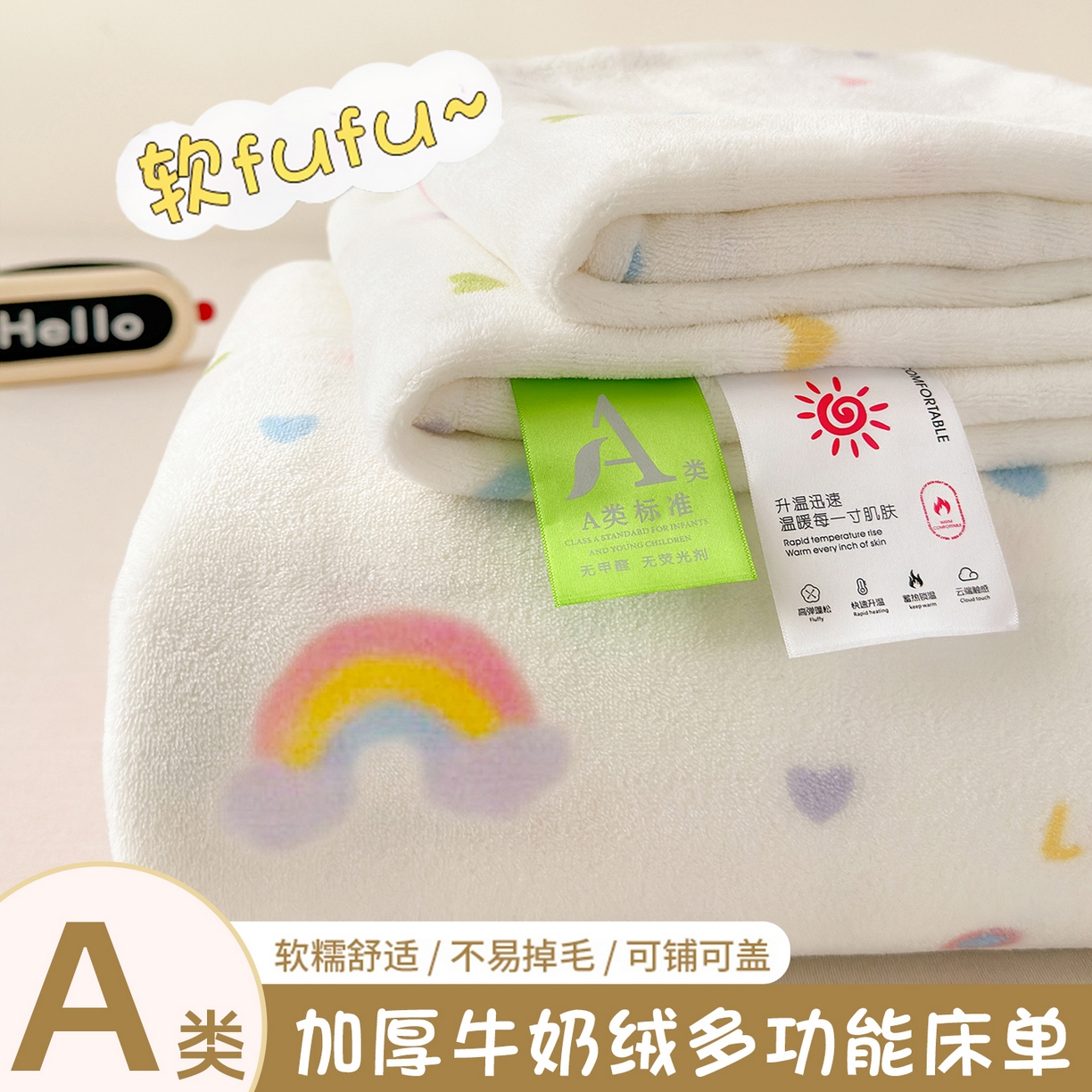 91家纺网 家纺一手货源 找家纺 （总）沐芷 2025 A类牛奶绒床单高克重加厚床单单件加绒床单三件套珊瑚绒 提供买家秀（下载文件包，包含买家秀）