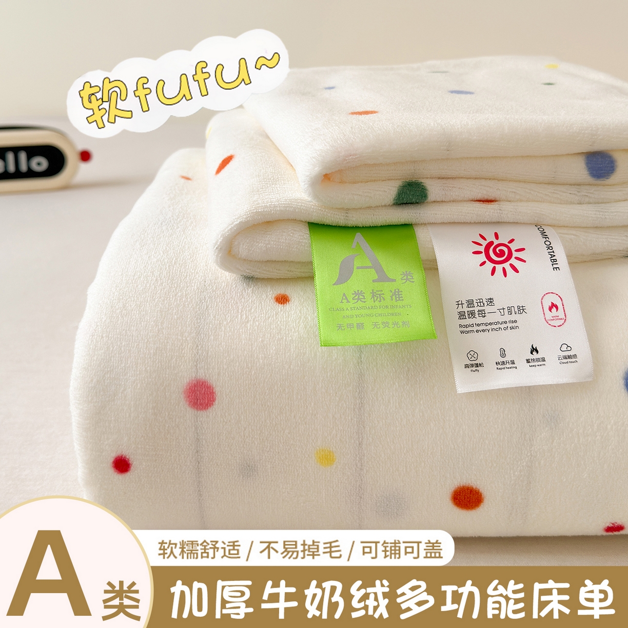 91家纺网 家纺一手货源 找家纺 （总）沐芷 2025 A类牛奶绒床单高克重加厚床单单件加绒床单三件套珊瑚绒 提供买家秀（下载文件包，包含买家秀）