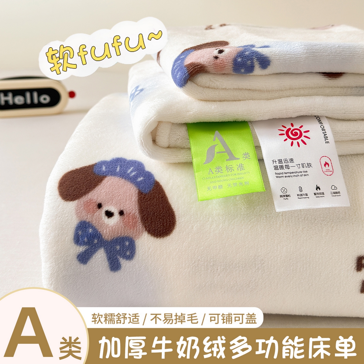 91家纺网 家纺一手货源 找家纺 （总）沐芷 2025 A类牛奶绒床单高克重加厚床单单件加绒床单三件套珊瑚绒 提供买家秀（下载文件包，包含买家秀）