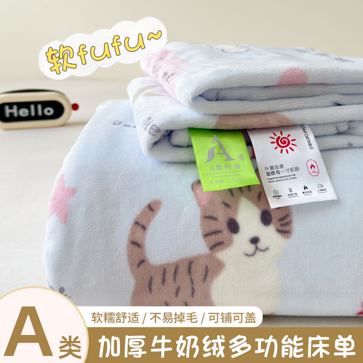 91家纺网 家纺一手货源 找家纺 （总）沐芷 2025 A类牛奶绒床单高克重加厚床单单件加绒床单三件套珊瑚绒 提供买家秀（下载文件包，包含买家秀）