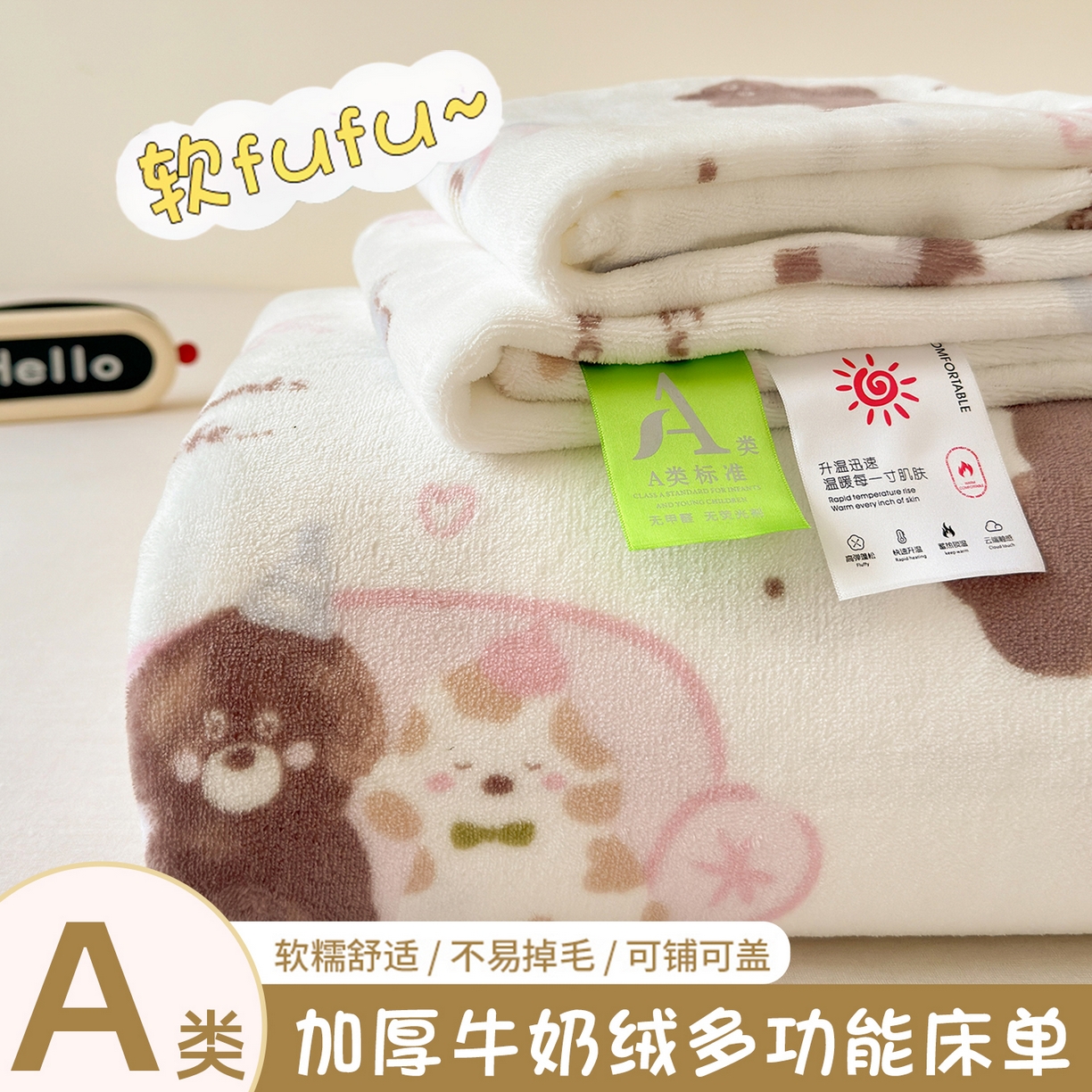 91家纺网 家纺一手货源 找家纺 （总）沐芷 2025 A类牛奶绒床单高克重加厚床单单件加绒床单三件套珊瑚绒 提供买家秀（下载文件包，包含买家秀）