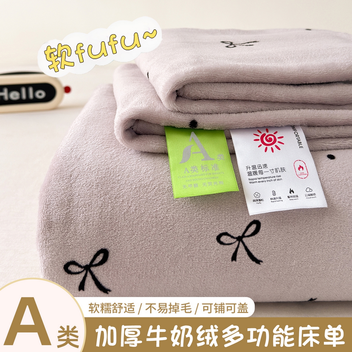 91家纺网 家纺一手货源 找家纺 （总）沐芷 2025 A类牛奶绒床单高克重加厚床单单件加绒床单三件套珊瑚绒 提供买家秀（下载文件包，包含买家秀）