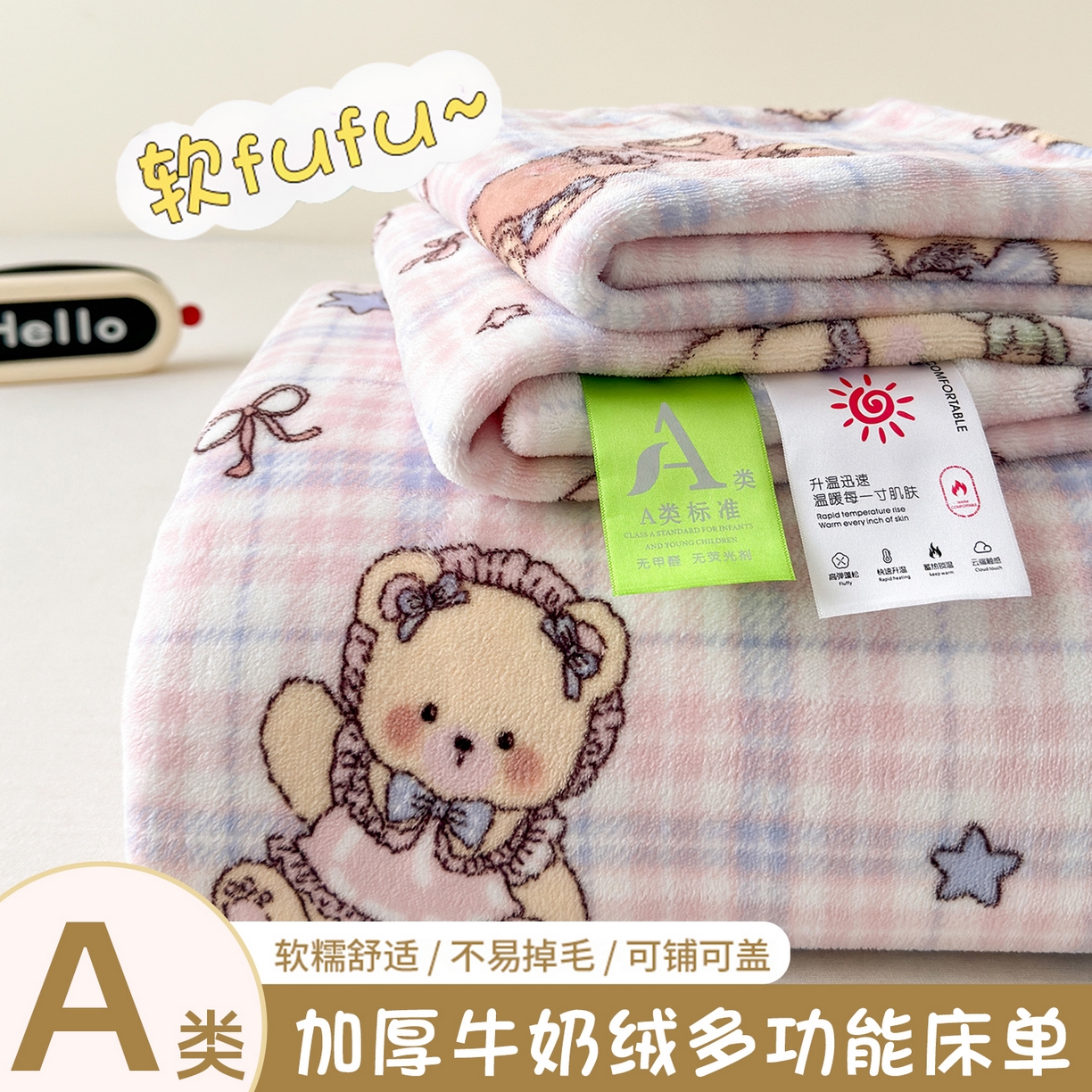 91家纺网 家纺一手货源 找家纺 （总）沐芷 2025 A类牛奶绒床单高克重加厚床单单件加绒床单三件套珊瑚绒 提供买家秀（下载文件包，包含买家秀）