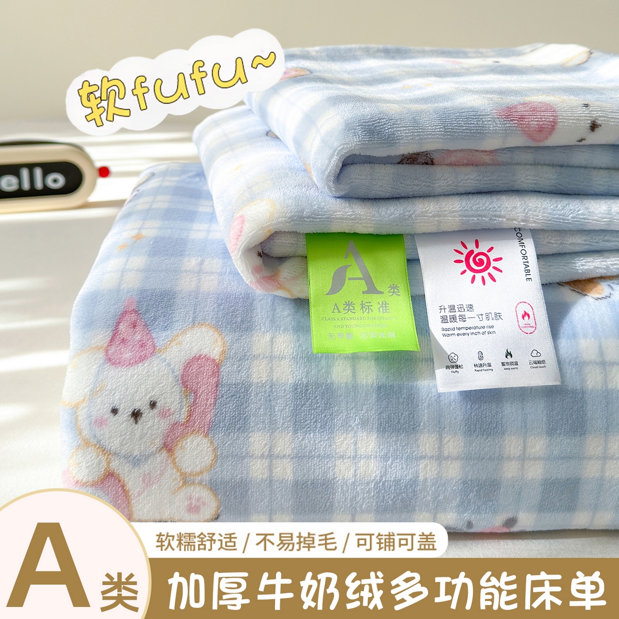 91家纺网 家纺一手货源 找家纺 （总）沐芷 2025 A类牛奶绒床单高克重加厚床单单件加绒床单三件套珊瑚绒 提供买家秀（下载文件包，包含买家秀）