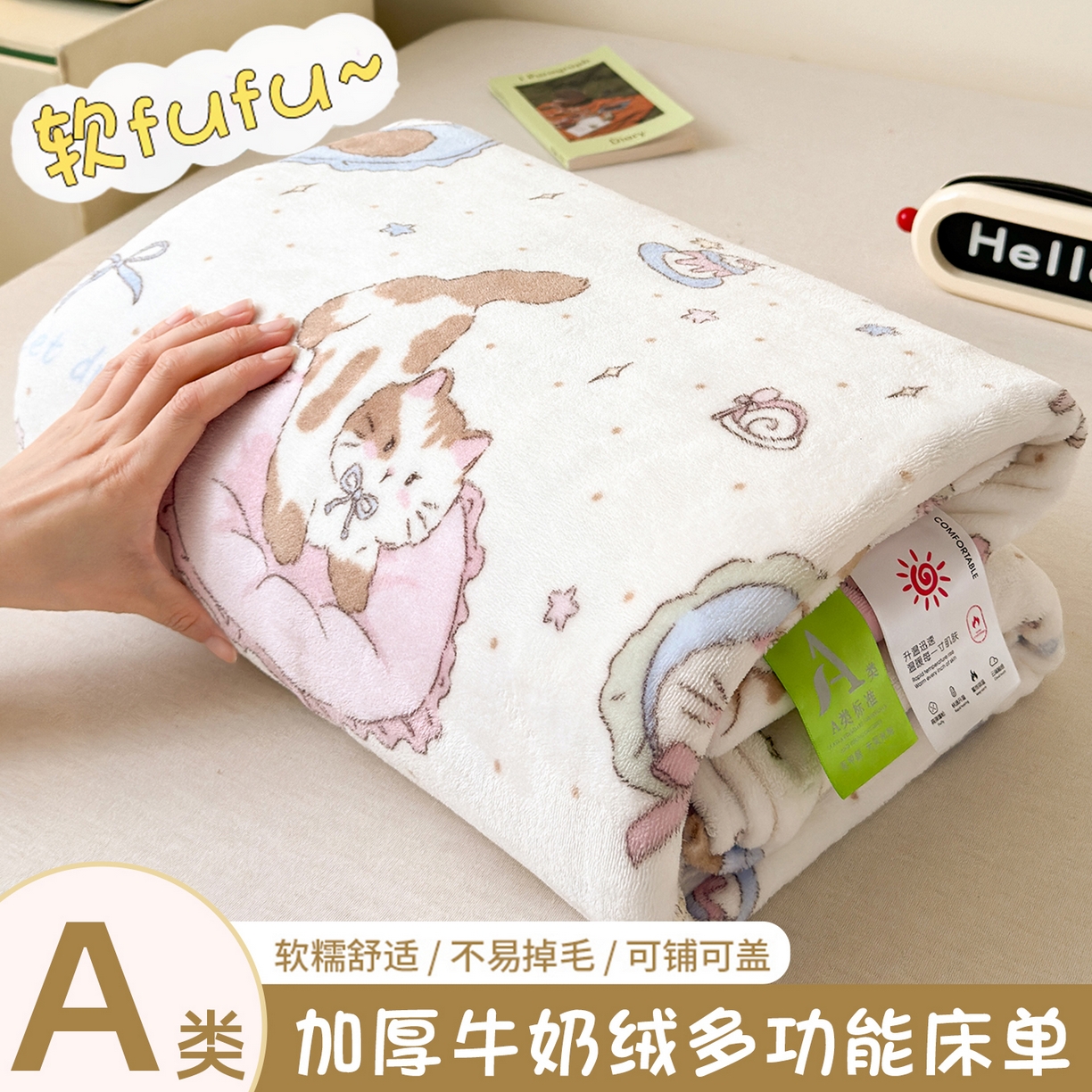 91家纺网 家纺一手货源 找家纺 沐芷 2025 A类牛奶绒床单高克重加厚床单单件加绒床单三件套珊瑚绒 提供买家秀（下载文件包，包含买家秀） 【绒】猫咪礼物