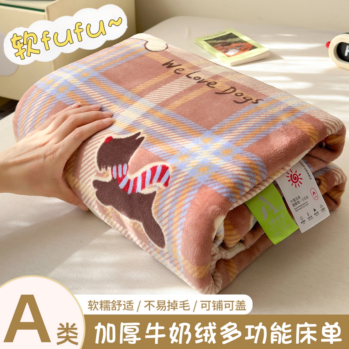 91家纺网 家纺一手货源 找家纺 沐芷 2025 A类牛奶绒床单高克重加厚床单单件加绒床单三件套珊瑚绒 提供买家秀（下载文件包，包含买家秀） 【绒】围脖咖咖