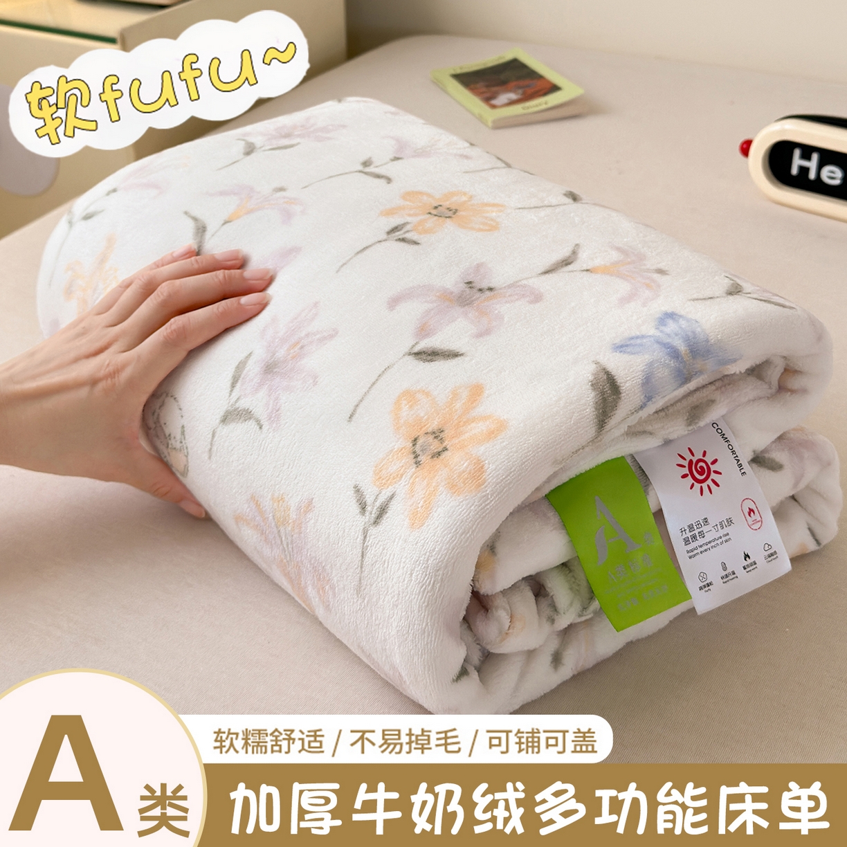 91家纺网 家纺一手货源 找家纺 沐芷 2025 A类牛奶绒床单高克重加厚床单单件加绒床单三件套珊瑚绒 提供买家秀（下载文件包，包含买家秀） 【绒】百合兔