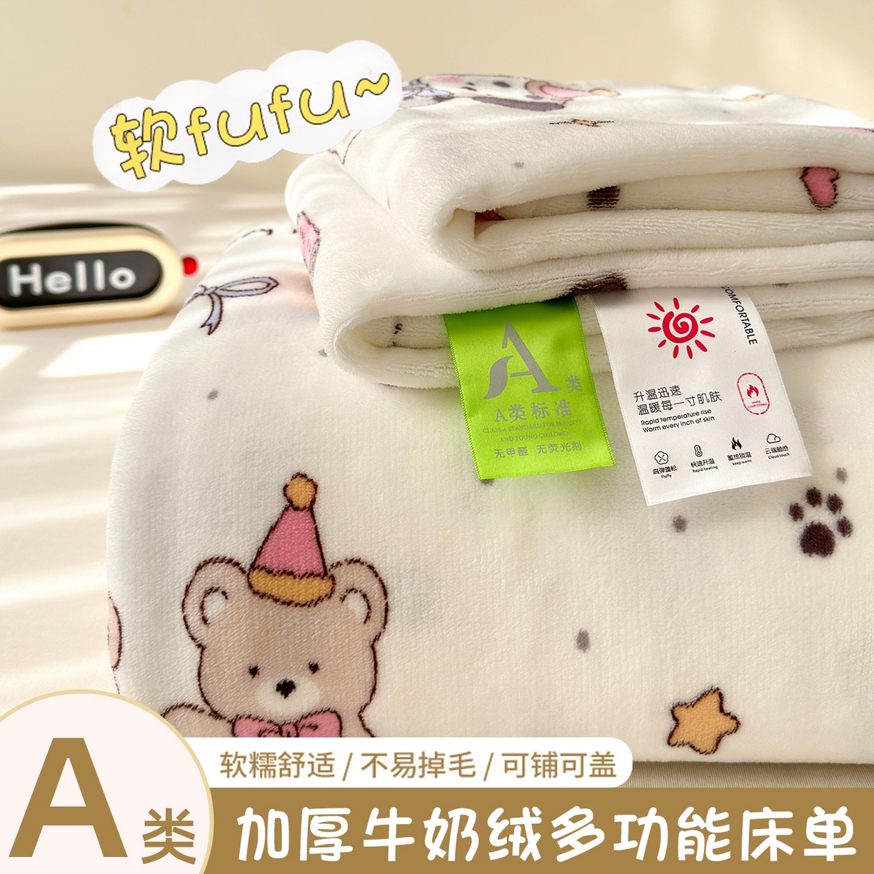 沐芷 2025 A类牛奶绒床单高克重加厚床单单件加绒床单三件套珊瑚绒 提供买家秀（下载文件包，包含买家秀） 【绒】磁带熊仔