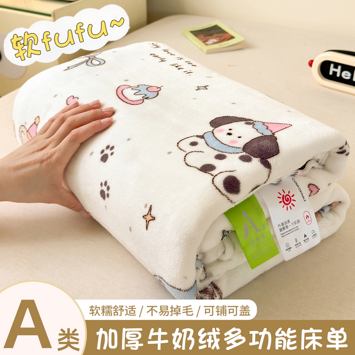 91家纺网 家纺一手货源 找家纺 沐芷 2025 A类牛奶绒床单高克重加厚床单单件加绒床单三件套珊瑚绒 提供买家秀（下载文件包，包含买家秀） 【绒】磁带熊仔