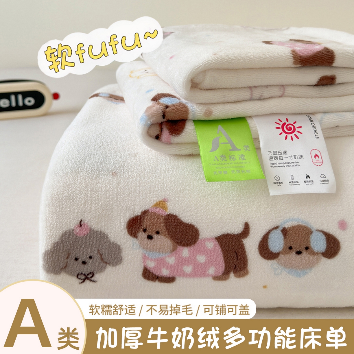 沐芷 2025 A类牛奶绒床单高克重加厚床单单件加绒床单三件套珊瑚绒 提供买家秀（下载文件包，包含买家秀） 【绒】腊肠狗联盟