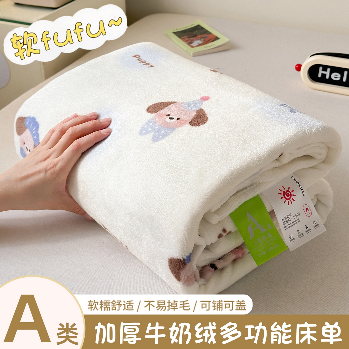 91家纺网 家纺一手货源 找家纺 沐芷 2025 A类牛奶绒床单高克重加厚床单单件加绒床单三件套珊瑚绒 提供买家秀（下载文件包，包含买家秀） 【绒】蓝波点印记