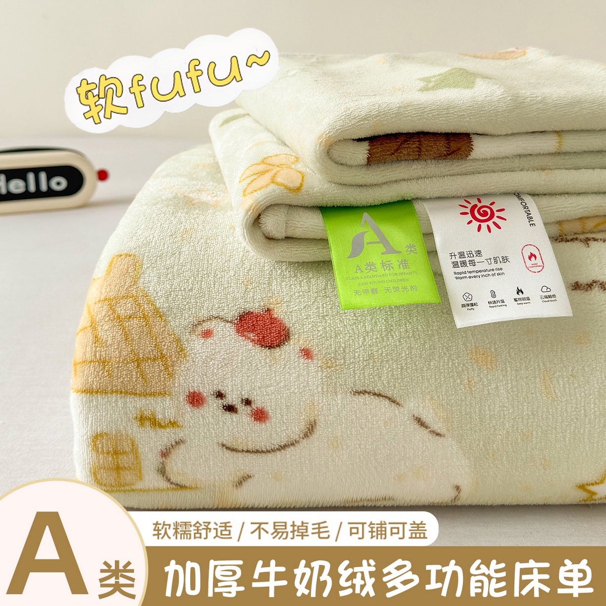 沐芷 2025 A类牛奶绒床单高克重加厚床单单件加绒床单三件套珊瑚绒 提供买家秀（下载文件包，包含买家秀） 【绒】奶萌修狗