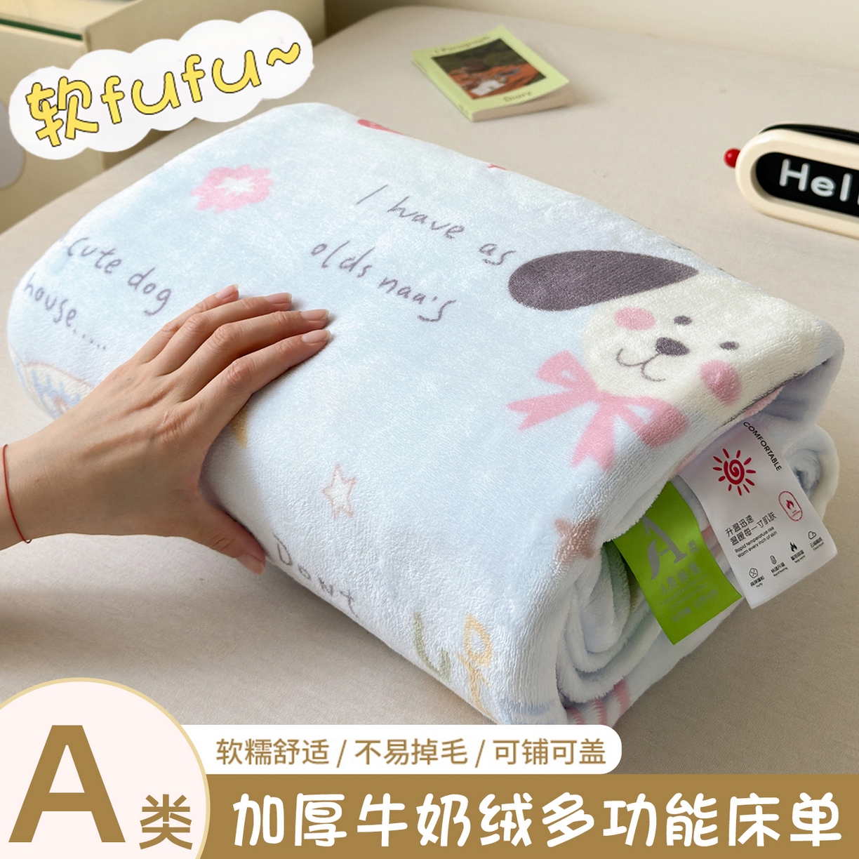 91家纺网 家纺一手货源 找家纺 沐芷 2025 A类牛奶绒床单高克重加厚床单单件加绒床单三件套珊瑚绒 提供买家秀（下载文件包，包含买家秀） 【绒】趣味课堂