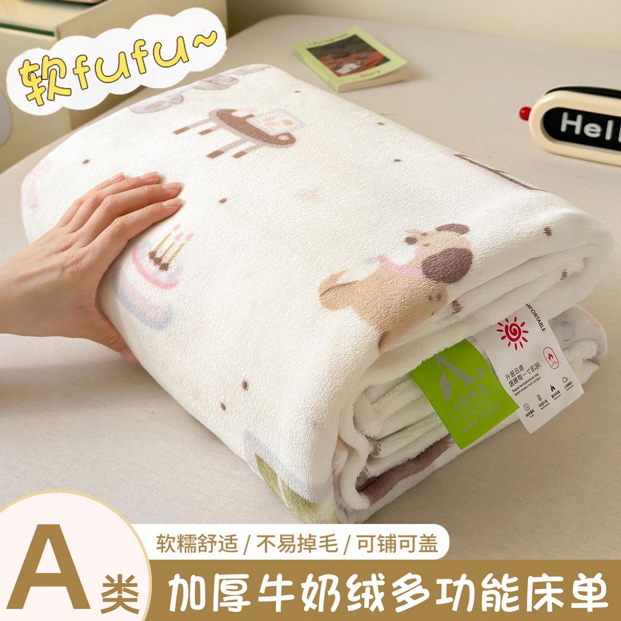 91家纺网 家纺一手货源 找家纺 沐芷 2025 A类牛奶绒床单高克重加厚床单单件加绒床单三件套珊瑚绒 提供买家秀（下载文件包，包含买家秀） 【绒】软萌小象