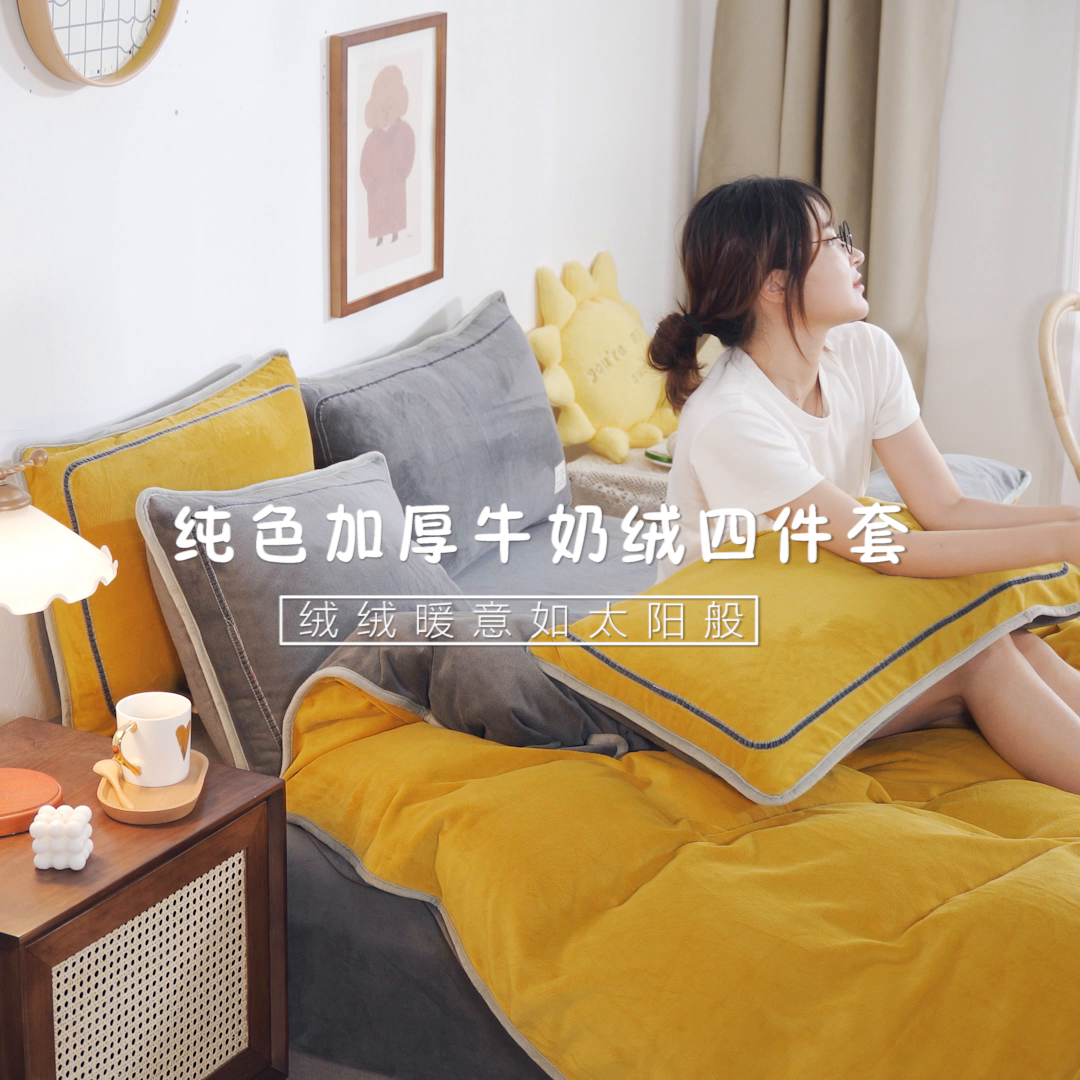 91家纺网 家纺一手货源 找家纺 印季家纺 2025新款牛奶绒纯色包边四件套 灰绿