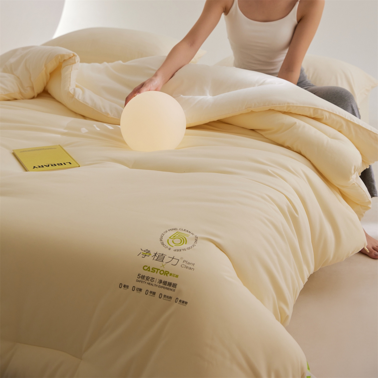 91家纺网 家纺一手货源 找家纺 头等舱 2025新款深睡 零压 软糯 净植力抗菌 防螨 防霉 低致敏 秋冬被（模特图） 奶黄白
