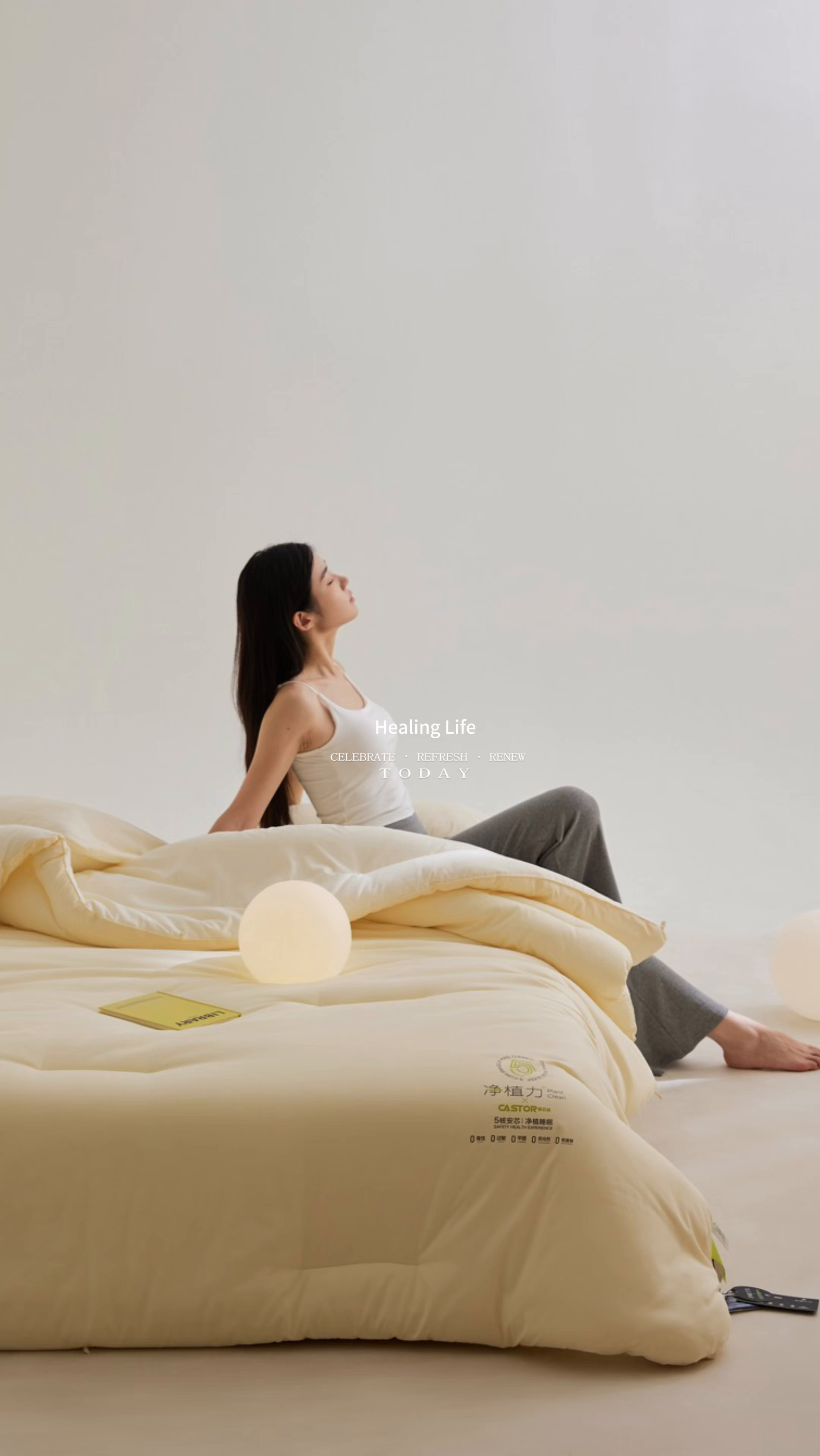 91家纺网 家纺一手货源 找家纺 （总）头等舱 2025新款深睡 零压 软糯 净植力抗菌 防螨 防霉 低致敏 秋冬被（模特图）