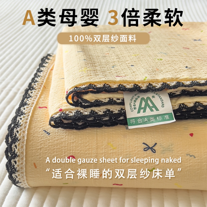 91家纺网 家纺一手货源 找家纺 （总）三盛源 2025新款韩版碎花皱皱双层纱镂空花边水洗棉单床单床单单件
