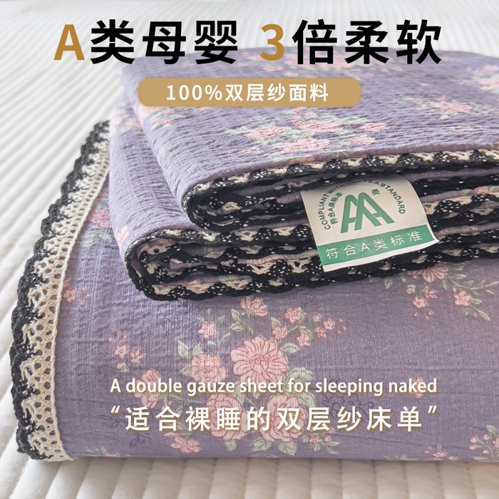 91家纺网 家纺一手货源 找家纺 （总）三盛源 2025新款韩版碎花皱皱双层纱镂空花边水洗棉单床单床单单件