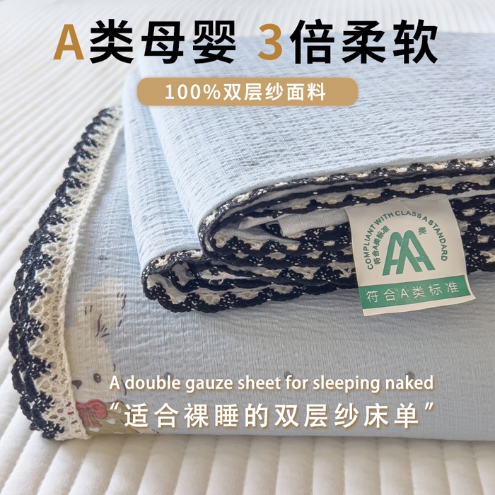 91家纺网 家纺一手货源 找家纺 （总）三盛源 2025新款韩版碎花皱皱双层纱镂空花边水洗棉单床单床单单件