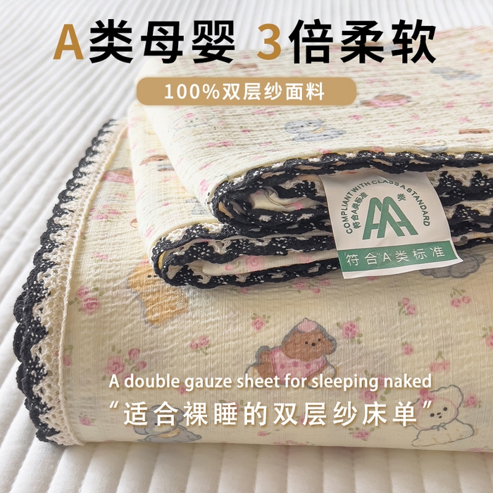 91家纺网 家纺一手货源 找家纺 （总）三盛源 2025新款韩版碎花皱皱双层纱镂空花边水洗棉单床单床单单件