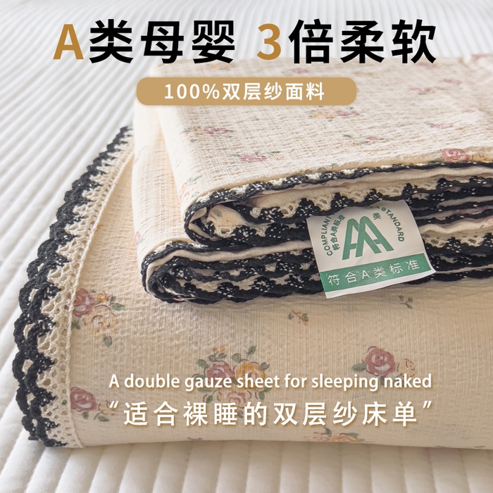 91家纺网 家纺一手货源 找家纺 （总）三盛源 2025新款韩版碎花皱皱双层纱镂空花边水洗棉单床单床单单件
