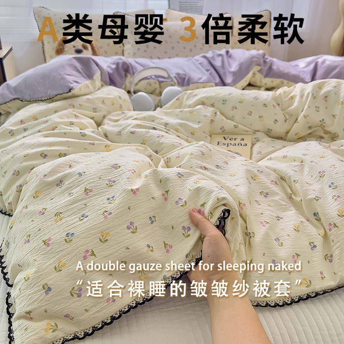 91家纺网 家纺一手货源 找家纺 （总）三盛源 2025新款韩系小花卉镂空花边超柔皱皱双层纱水洗棉单被套被套单件