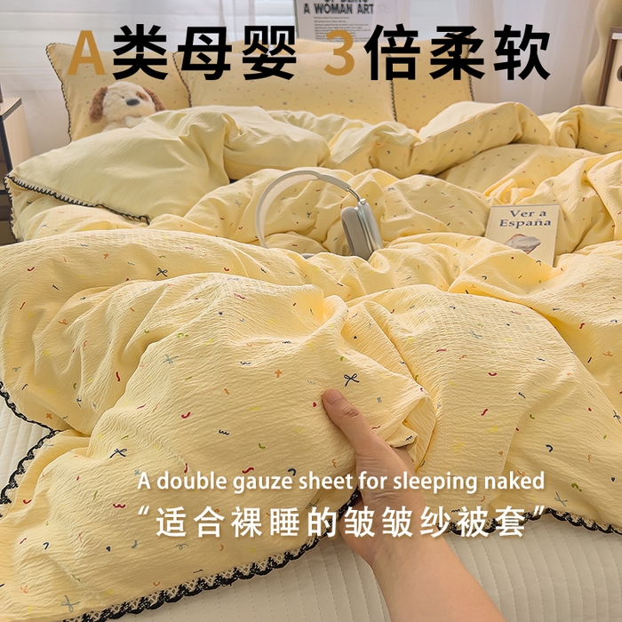91家纺网 家纺一手货源 找家纺 （总）三盛源 2025新款韩系小花卉镂空花边超柔皱皱双层纱水洗棉单被套被套单件