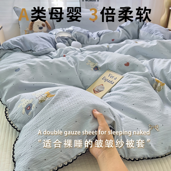 三盛源 2025新款韩系小花卉镂空花边超柔皱皱双层纱水洗棉单被套被套单件 萌趣小窝