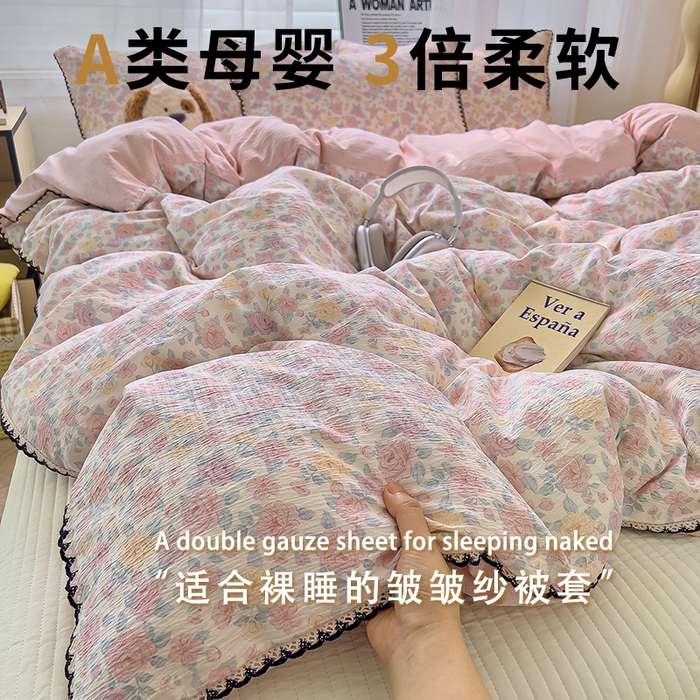 91家纺网 家纺一手货源 找家纺 （总）三盛源 2025新款韩系小花卉镂空花边超柔皱皱双层纱水洗棉单被套被套单件