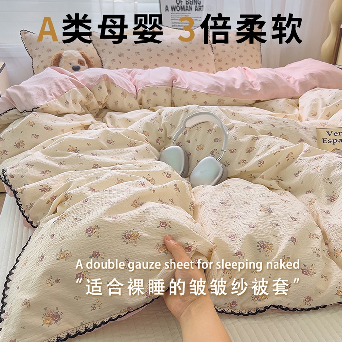 三盛源 2025新款韩系小花卉镂空花边超柔皱皱双层纱水洗棉单被套被套单件 絮语