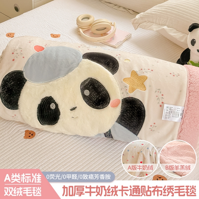 91家纺网 家纺一手货源 找家纺 （总）爱彼家纺 2025新款秋冬加厚牛奶绒羊羔绒卡通贴布绣毛毯毯子-熊猫系列
