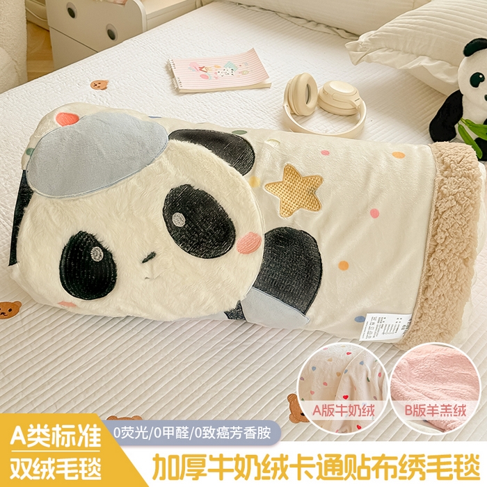 91家纺网 家纺一手货源 找家纺 爱彼家纺 2025新款秋冬加厚牛奶绒羊羔绒卡通贴布绣毛毯毯子-熊猫系列 毛毯快乐熊猫-七彩波点