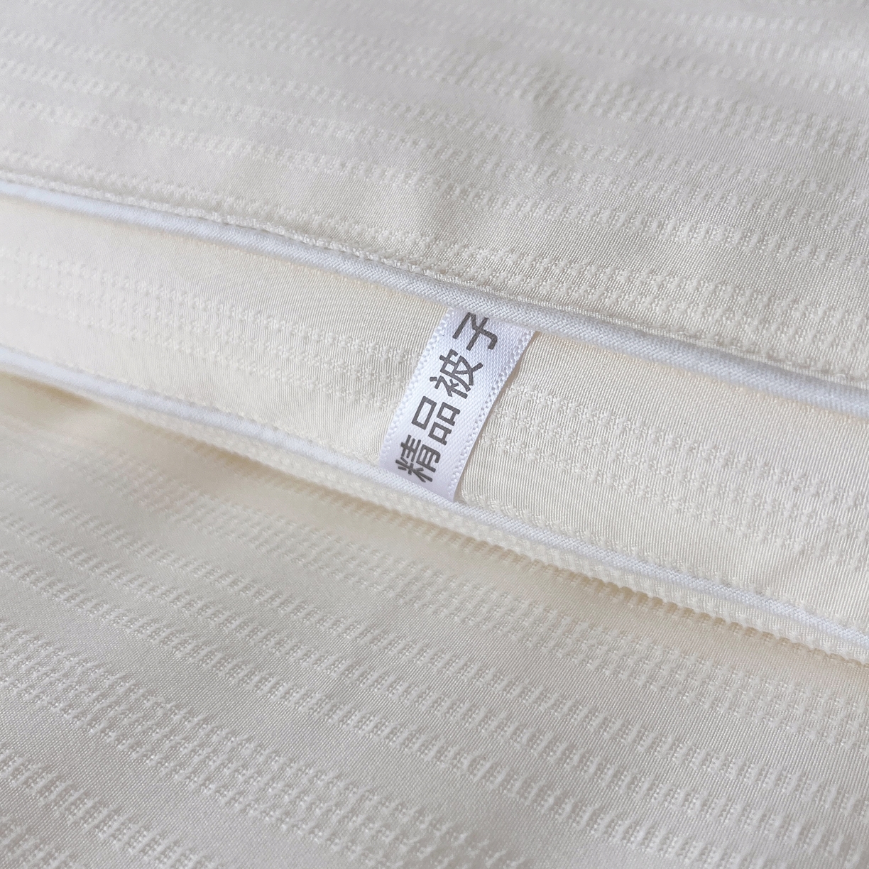 91家纺网 家纺一手货源 找家纺 仲旺居家纺 2025新款漫轨棉绣花冬被植基养生豆立体边被子被芯四季被 奶油白