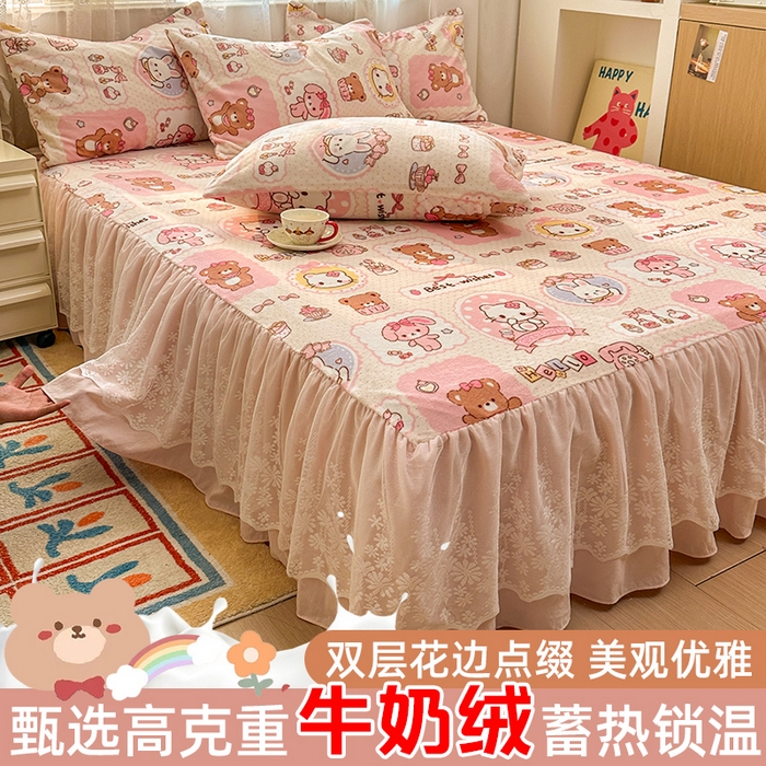 老K (原美阁） 2025新款蕾丝床裙款牛奶绒三件套单品双层床裙牛奶绒 蕾丝-KT小伙伴