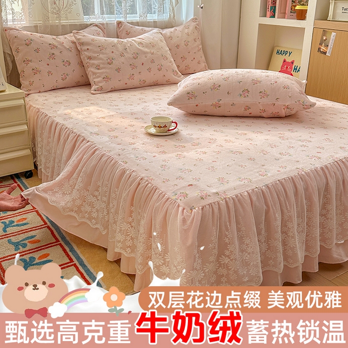 老K (原美阁） 2025新款蕾丝床裙款牛奶绒三件套单品双层床裙牛奶绒 蕾丝-小粉花