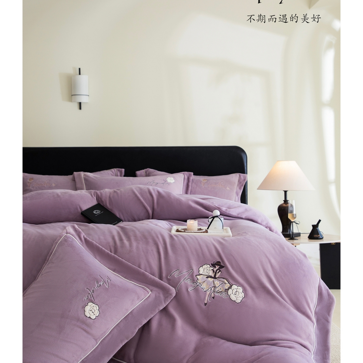 芯丝路枕业 2025新款丽莎蚕丝绒四件套 丽莎-格调紫