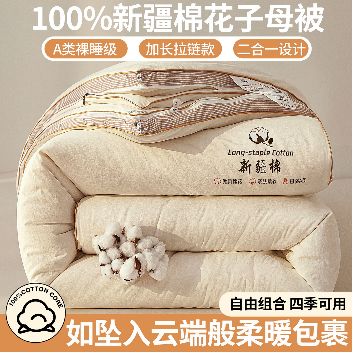 91家纺网 家纺一手货源 找家纺 （总）棉森家纺 2025新款亲肤舒适中国梦立体新疆棉花子母被被子被芯