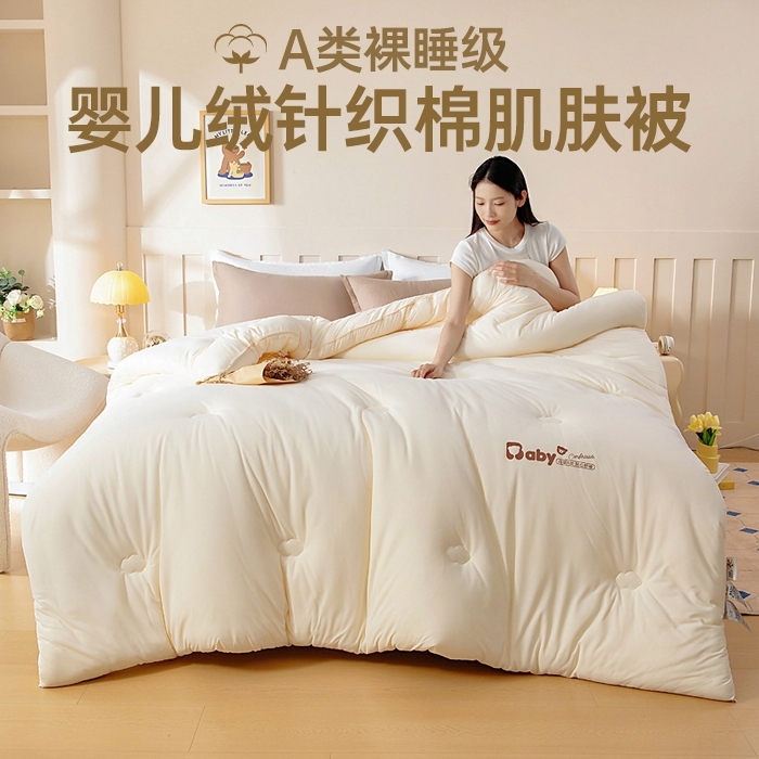 栩裕纺织 2025新款A类婴儿绒肌肤被baby熊系列四季款被芯 baby熊-奶油白