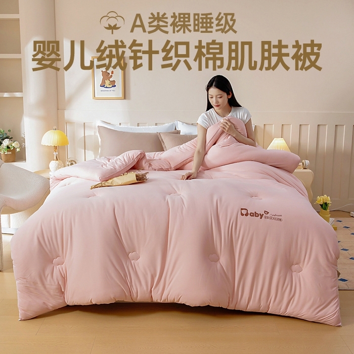 栩裕纺织 2025新款A类婴儿绒肌肤被baby熊系列四季款被芯 baby熊-粉