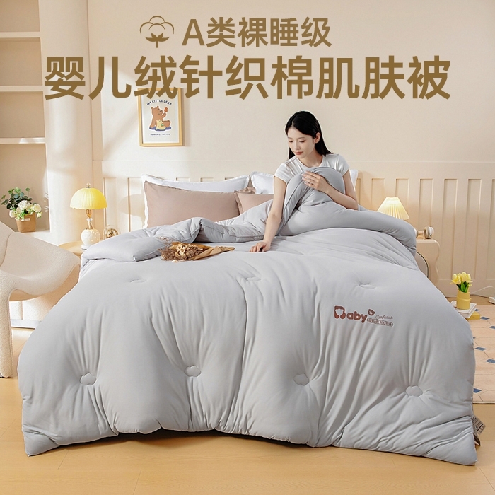 栩裕纺织 2025新款A类婴儿绒肌肤被baby熊系列四季款被芯 baby熊-灰