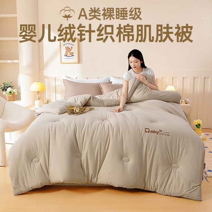 栩裕纺织 2025新款A类婴儿绒肌肤被baby熊系列四季款被芯 baby熊-驼色